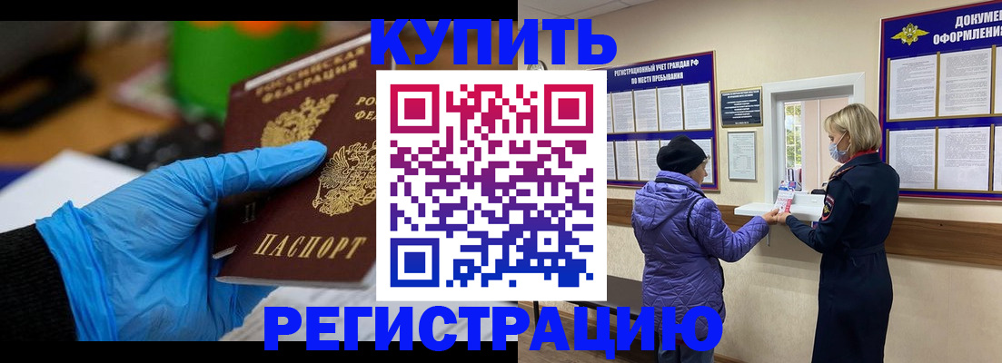 прописка иностранных граждан в Нижнем Ломове