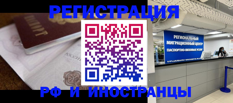 прописка законно в Нижнем Ломове