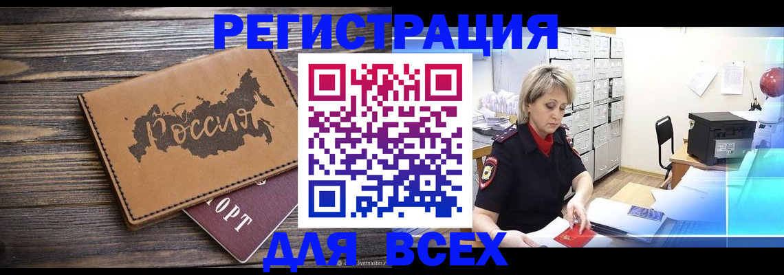 прописка паспорт в Нижнем Ломове